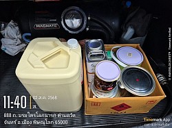 รับ-ส่งอุปกรณ์ต่างๆ